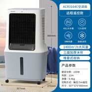 飛利浦無(wú)葉空調扇制冷小型冷風(fēng)機家用加水空調加濕制冷器風(fēng)扇折疊 淺灰色-觸控-30L大容量