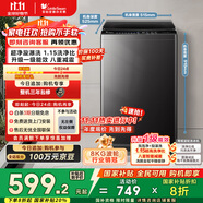 小天鵝（LittleSwan）波輪洗衣機(jī)全自動 8公斤 超凈洗 除菌除螨【TB80V27T】家電國家補(bǔ)貼20% 一級能效 以舊換新