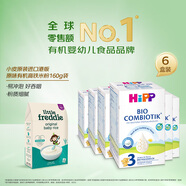 喜寶（HiPP）德國珍寶版有機(jī)益生菌配方奶粉3段600g*6盒 送原味有機(jī)高鐵米粉
