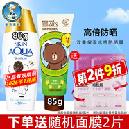 曼秀雷敦新碧防曬霜雙重保濕隔離防曬乳清爽不油膩男女士學(xué)生軍訓(xùn) 雙重保濕水感防曬露80g