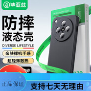 畢亞茲適用oppo find x8手機(jī)殼 OPPO Find X8保護(hù)套 鏡頭全包 FindX8[輕薄磨砂液態(tài)]手機(jī)殼