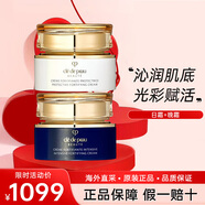 肌膚之鑰（CPB）水乳套裝三件套護膚品洗面奶面霜化妝品大牌正品生日禮物女士 二件套 日霜+夜霜