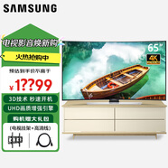 三星（SAMSUNG）55英寸曲面電視 量子點(diǎn)65JS9800 65HU9800 UA78JU7800 4K超清3D智能電視 UA48JU6800 65英寸 UA65HU9800（4K超清3D電視）