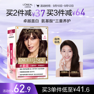 歐萊雅卓韻霜染發(fā)霜#4(自然棕色)遮蓋白發(fā)染發(fā)膏 男女白頭發(fā)染發(fā)劑