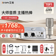 艾肯4nano外置聲卡套裝主播直播喊麥全套手機(jī)電腦有線無線電容麥克風(fēng)套裝專業(yè)錄音k歌iCON聲卡設(shè)備 4nano+得勝K200【性價比之選】