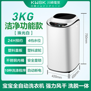 川崎洗衣機全自動(dòng)小型家用迷你洗烘一體藍光洗脫一體強力風(fēng)干 【寶媽】藍光不銹鋼內筒+珠光白