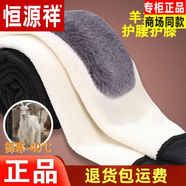 恒源祥（HYX）【超暖和】男士保暖褲冬季厚款棉褲加絨加厚彈力高腰打底毛褲休閑 800克加長(zhǎng)護(hù)膝 中碼 建議130-160斤