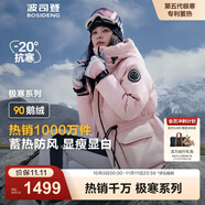 波司登（BOSIDENG）冬季極寒羽絨服鵝絨女款中長(zhǎng)款連帽新國(guó)標(biāo)商場(chǎng)同款外套 迷彩粉9AA3 XL 175/96A 體重約140-160斤