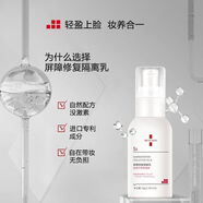 醫用防曬霜隔離霜凝膠敏感肌妝前乳物理砍妹隱形毛孔控油抗過(guò)敏正 醫用防曬隔離