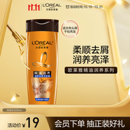 歐萊雅精油潤(rùn)養(yǎng)洗發(fā)水去屑洗發(fā)露200ml(新老包裝隨機(jī)發(fā)貨)
