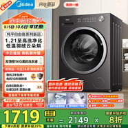美的（Midea）滾筒洗衣機(jī)全自動(dòng)家用 MD10V56T 10公斤洗烘一體 1.21洗凈比 純平自由嵌 除菌螨 家電國(guó)家補(bǔ)貼20%