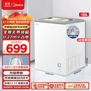 美的（Midea）100升展示柜冷藏保鮮柜家用冰柜臥式冷柜雪糕水果飲料柜酒水柜小型冰箱MS-105LGE
