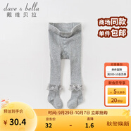 戴維貝拉（DAVE＆BELLA）女童連褲襪兒童襪秋季打底襪秋裝幼兒連腳襪春秋襪子嬰兒幼童褲襪 花灰色DB8166-1 100 cm（4Y(建議身高90-100cm））
