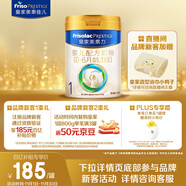 美素佳兒（Friso）皇家嬰兒配方奶粉1段（0-6個(gè)月嬰兒適用）400克 乳鐵蛋白 新國標
