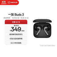 一加 Buds 3 真無線降噪藍(lán)牙耳機(jī) 入耳式音樂耳機(jī) 通用oppo小米蘋果華為手機(jī) 深空灰