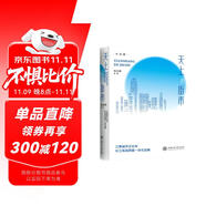 天上的街市：江南城市文化與長三角高質(zhì)量一體化發(fā)展