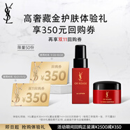 圣羅蘭（YSL）星品體驗禮（藏金面霜7ml*1+藏金水30ml*1）部分效期至26.01