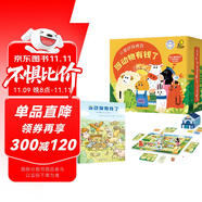 兒童財(cái)商啟蒙:當(dāng)動(dòng)物有錢了（桌游+繪本） 親子共讀、親子游戲，閱讀+游戲的沉浸式家庭教育，讓孩子在游戲中學(xué)習(xí)財(cái)商  課外書(shū)課外 自主閱讀假期讀物 （新老版本隨機(jī)發(fā)貨）省錢卡 