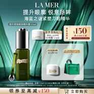 海藍(lán)之謎（LA MER）提升緊致眼部精華露15ml護(hù)膚品套裝化妝品中秋禮盒生日禮物送女友