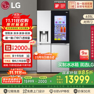 LG敲一敲635L雙制冰系統(tǒng)冰箱制球形冰全自動家用電冰箱雙開門抗菌凈味國家補貼以舊換新S651MB78B