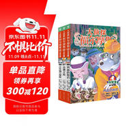 大偵探福爾摩斯小學(xué)生版 第15輯 套裝全3冊(cè) 7-14歲兒童文學(xué)偵探推理懸疑小說故事書小學(xué)生一年級(jí)二年級(jí)三年級(jí)四五六年級(jí)語文寫作提升課外閱讀書籍 一升二銜接 小升初銜接