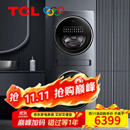 TCL16KG雙子艙復(fù)式分區(qū)洗衣機(jī) 雙直驅(qū)變頻 智能投放 家用雙子艙 雙滾筒母嬰G160Q10-HDY 國(guó)家補(bǔ)貼 雙子艙