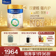 美素佳兒（Friso）皇家幼兒配方奶粉 3段（1-3歲幼兒適用）800g*6 乳鐵蛋白(新國(guó)標(biāo))