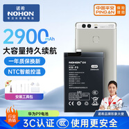 諾希 適用于華為P9手機電池 內置電池 通用榮耀8/9i/G9/nova青春版/v9play/5C/Nove/P10/7C/7A/7s/3E
