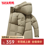 鴨鴨（YAYA）冬季新款保暖鴨絨羽絨服男短款冬裝品牌休閑時尚外套潮Y 深卡其色-YE4B703752D 2XL