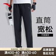 安踏（ANTA）速干褲男冰絲涼感運動褲男褲夏季防曬抗紫外線吸濕排汗薄款休閑褲 【UPF100+雙倍防曬】直筒|基礎(chǔ)黑 L (175) 適合130-150斤
