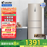 統(tǒng)帥（Leader）海爾冰箱出品 218升三門(mén)一級(jí)變頻節(jié)能家用電冰箱 小型宿舍租房風(fēng)冷無(wú)霜除菌 【國(guó)家補(bǔ)貼20%】
