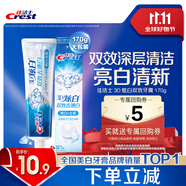 佳潔士3D炫白雙效牙膏防蛀含氟牙膏清新口氣170g京東自營(yíng)新老包裝混發(fā)
