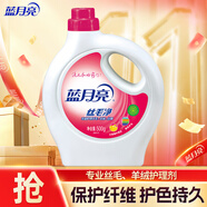 藍月亮絲毛凈 真絲羊毛洗衣液 羊毛衫洗滌劑 500g