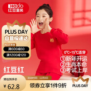 紅豆兒童內(nèi)衣套裝純棉男女童秋衣褲本命年鴻運紅色新年招福H1070 140