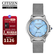西鐵城（CITIZEN）光動(dòng)能米蘭鋼帶貝母盤(pán)時(shí)尚優(yōu)雅氣質(zhì)女表EM0790-55N