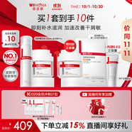 薇諾娜干敏肌水霜套裝特護精華水滋潤霜乳液面霜護膚品