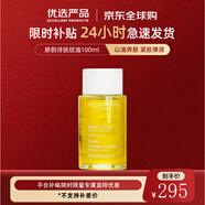 嬌韻詩(shī)（CLARINS）孕婦妊娠紋護膚品產(chǎn)前孕期預防產(chǎn)后修復妊娠紋肥胖紋套裝 嬌韻詩(shī)撫紋油100ml
