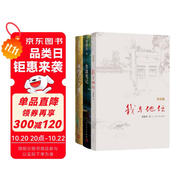 史鐵生作品套裝3冊(cè)  我與地壇  務(wù)虛筆記 我的丁一之旅 史鐵生 人民文學(xué)出版社 小說