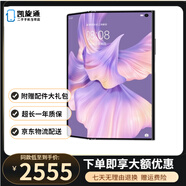 華為 HUAWEI Mate Xs2 / Mate X2 超輕薄超平整超可靠 二手手機 折疊屏 Mate Xs2【雅黑】4g 12GB+512GB[贈3c快充】典藏版 95新