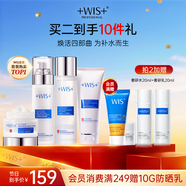 WIS極潤(rùn)緊膚套裝補(bǔ)水護(hù)膚品抗衰老抗皺緊致淡斑控油送女友中秋節(jié)禮物