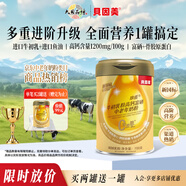 貝因美美國進口牛初乳 中老年奶粉高鈣富硒免疫球蛋白術(shù)后恢復營養(yǎng)700g