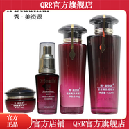 秀美資源【官方】秀美資源Beautiful優(yōu)能美肌高水分保濕霜靚彩霜粉 4件套/水+乳+面霜+精華