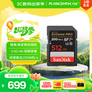 閃迪（SanDisk）512GB SD內存卡 4K V30 U3 C10 相機存儲卡 讀速200MB/s 寫(xiě)速140MB/s 微單/單反相機內存卡