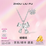 周六福（ZLF） S925銀飾蝴蝶結項鏈女花瓣吊墜氣質(zhì)鏈墜送女友 鏈墜鏈長(cháng)40+5cm