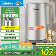 美的（Midea）電熱水壺燒水壺 316L食品級不銹鋼內(nèi)膽 1500W功率0涂層電水壺 內(nèi)外雙鋼 1.7L大容量MK-SHM1730-PRO