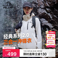 伯希和（Pelliot）【山野經(jīng)典2.0】戶外三合一沖鋒衣男女秋冬保暖外套12340106白S