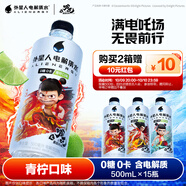 外星人電解質(zhì)水 哪吒2限定聯(lián)名 青檸口味 500mL*15瓶