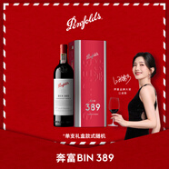 奔富（Penfolds）Bin389赤霞珠設拉子干紅葡萄酒750ml 單支裝 行貨 正品