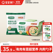 寶寶饞了沖沖面16g*2嬰幼兒家庭輔食餐帶碗勺出行裝家庭裝口味隨機(jī)發(fā)貨