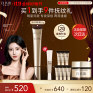 怡麗絲爾（ELIXIR）【雙11搶跑】眼霜精華護(hù)膚淡化深紋提拉緊致黑眼圈金管22g